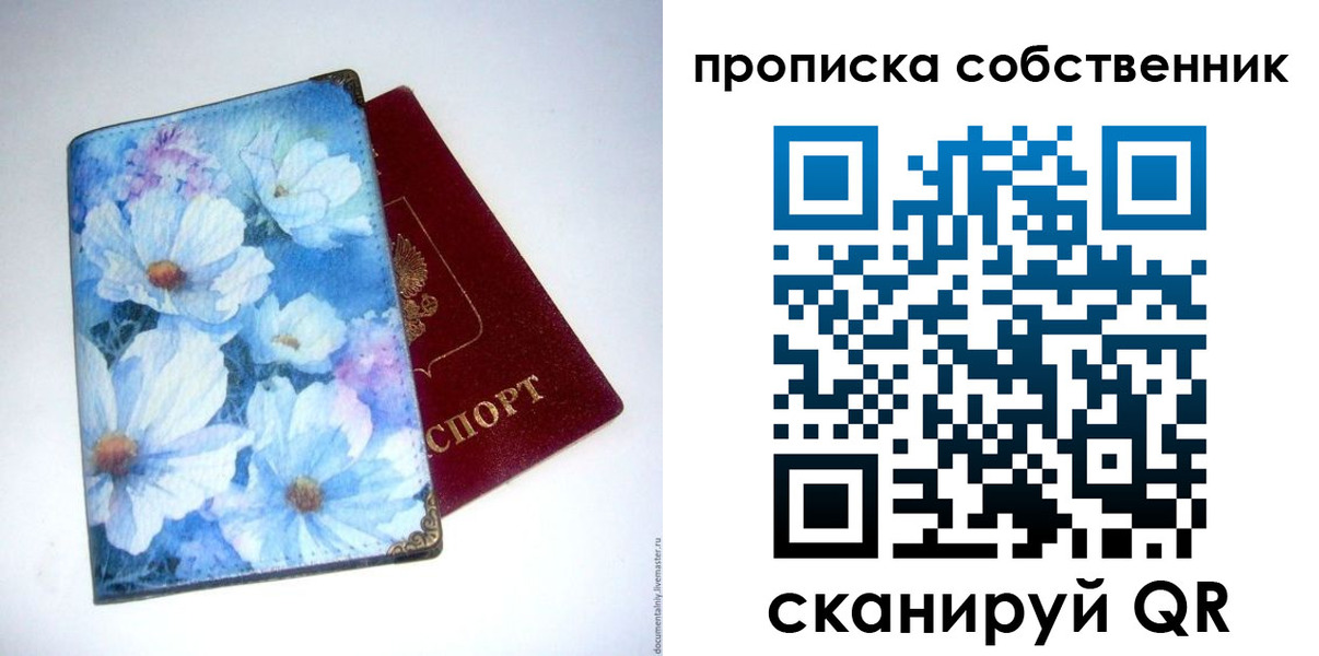 прописка в Камчатской области