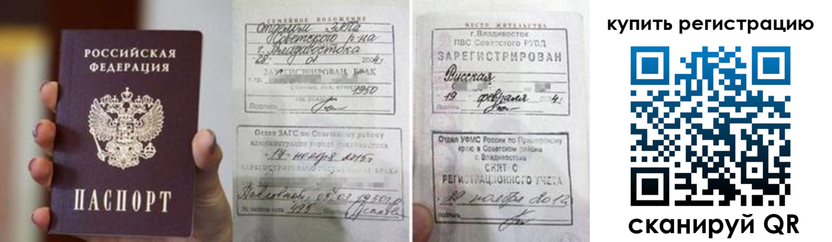 временная регистрация поиск в Камчатской области
