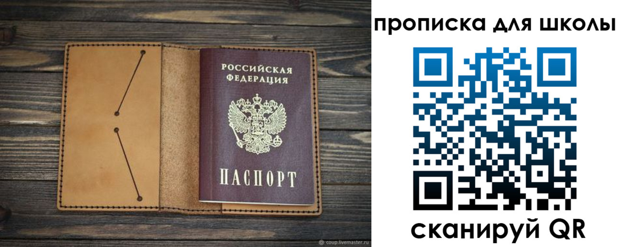 прописка в Камчатской области