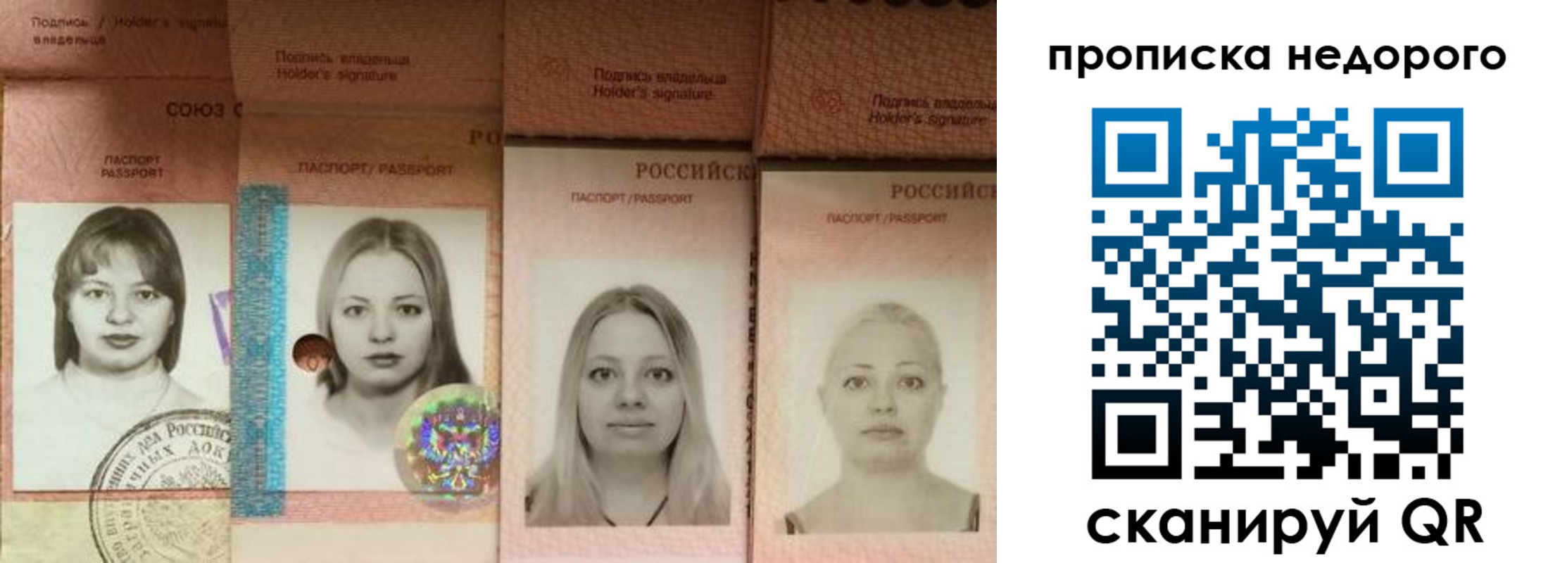 прописка в Камчатской области
