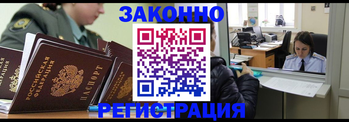 временная регистрация адрес в Камчатской области