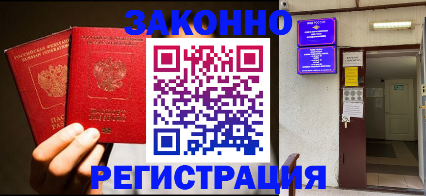 регистрация в Камчатской области