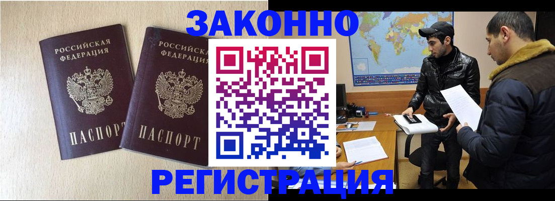 прописка паспорт в Камчатской области