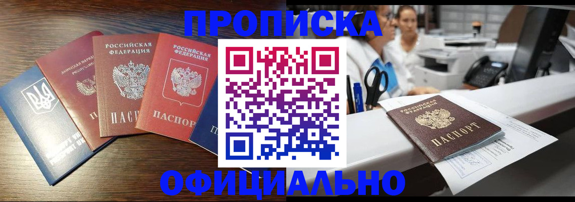 временная прописка в Камчатской области