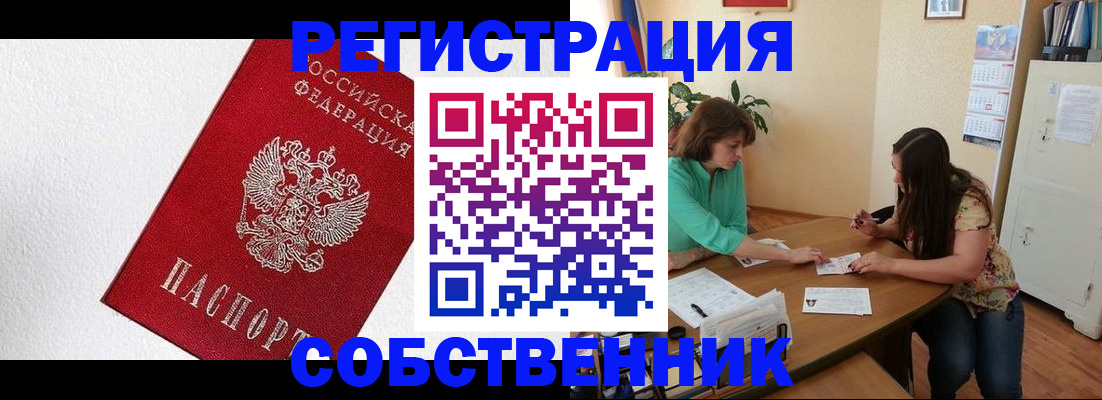временная регистрация в квартире в Камчатской области
